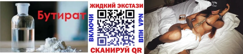 Купить закладки  Железногорск-Илимский  БУТИРАТ оксана 