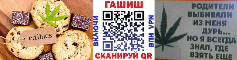 Купить где  Железногорск-Илимский  Печенье с ТГК марихуана 