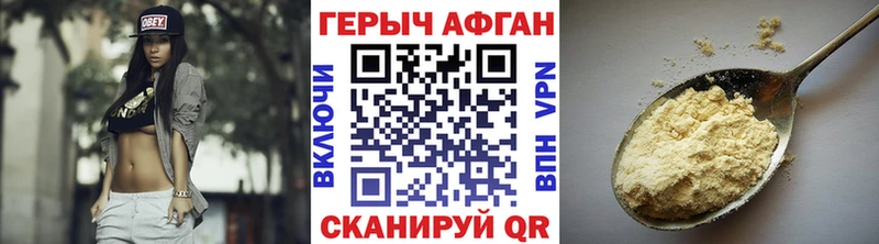 Героин герыч  Купить закладки  Железногорск-Илимский 