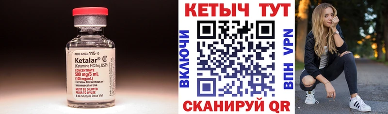 Купить закладки  Железногорск-Илимский  Кетамин VHQ 