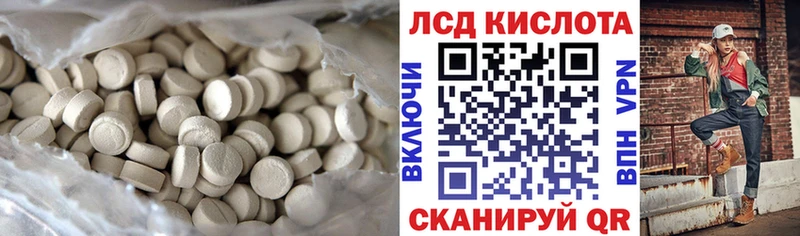 Купить  Железногорск-Илимский  LSD-25 экстази ecstasy 